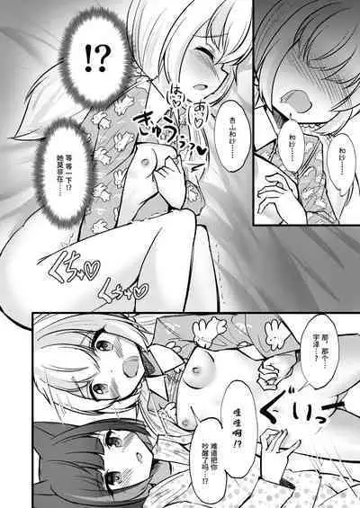 KazuRei Sanka | 和玲赞歌