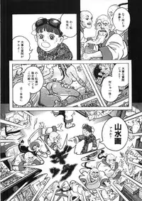 [Yasuhiko Ohtsuki] [ootsuki ho hiko] Rone no Nikki