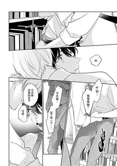 [Momose An] Naka Made Aishite | 里面也请好好疼爱 [Chinese] [拾荒者汉化组] [Digital]