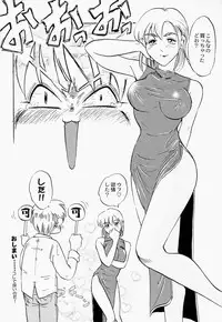 [IDEA] Ane - a Sister in Law