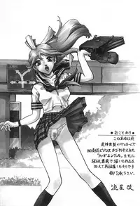 [Nagareboshi Kai] Tenshi no Seitai | Angel Life