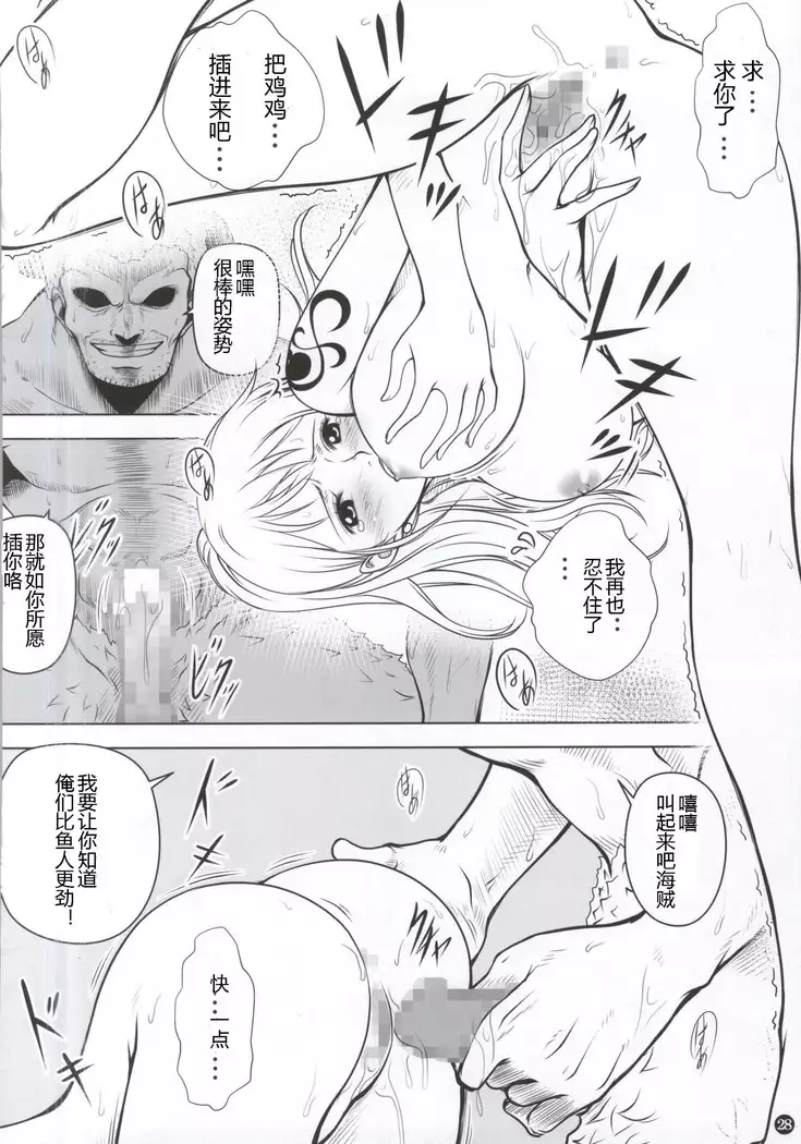 NAMIKAN 【八十万禁书教头个人汉化】