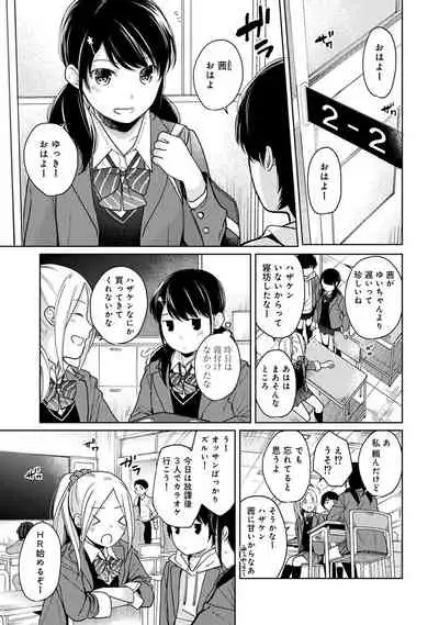 [Fumitsuki Sou] 1LDK+JK Ikinari Doukyo? Micchaku!? Hatsu Ecchi!!? Ch. 1-19