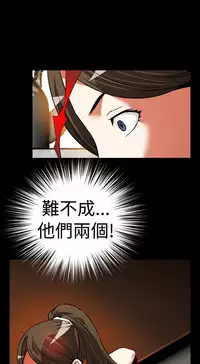 [KKUN &INSANE] Love Parameter 恋爱辅助器 86-94 [Chinese]中文