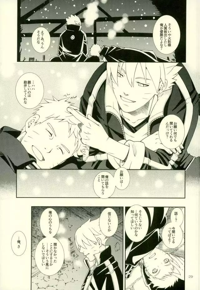 Nanadaime ga Nandemo Onegai Kiitekurerutte yo!