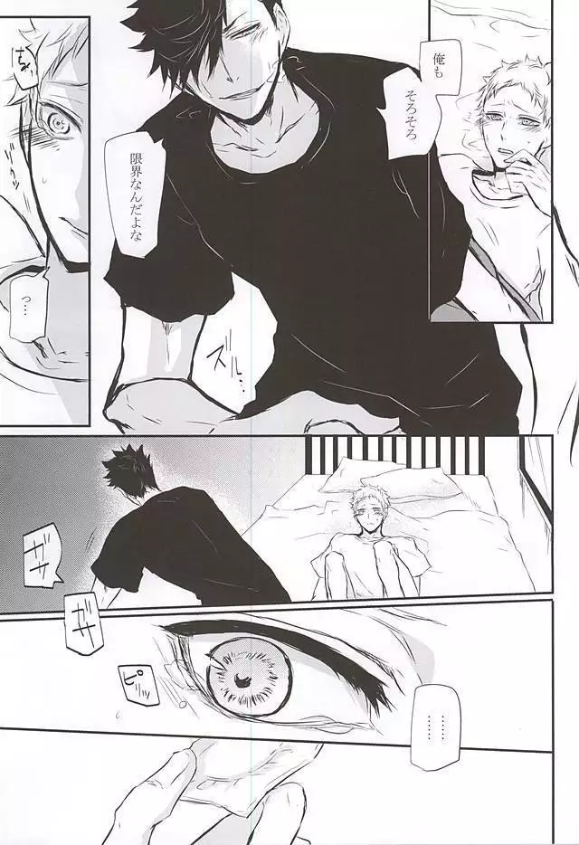 TimidHeartsは捻じ曲がる