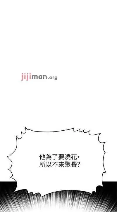 【周二连载】要对妈妈保密唷!（作者：NOAH） 第1~30话