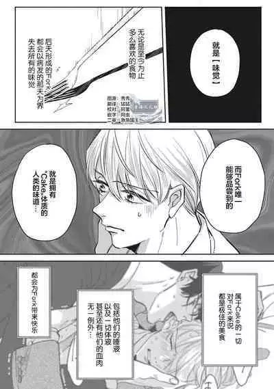 Namete, Kande, Kiss o Shite | 舔弄、啃咬、親吻我吧