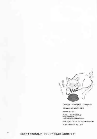 Change! Change!! Change!!!