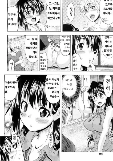 Moratte Hoshikute | 받아주길 바라니까