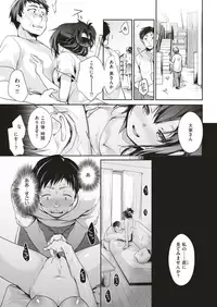 COMIC Kairakuten 2019-08