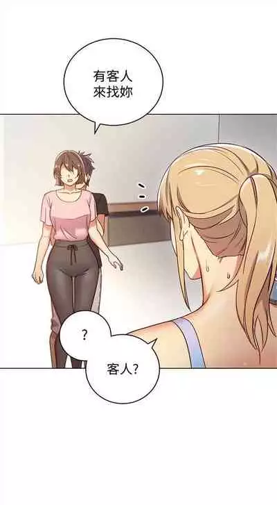 （周2）继母的朋友们 1-17 中文翻译（更新中）