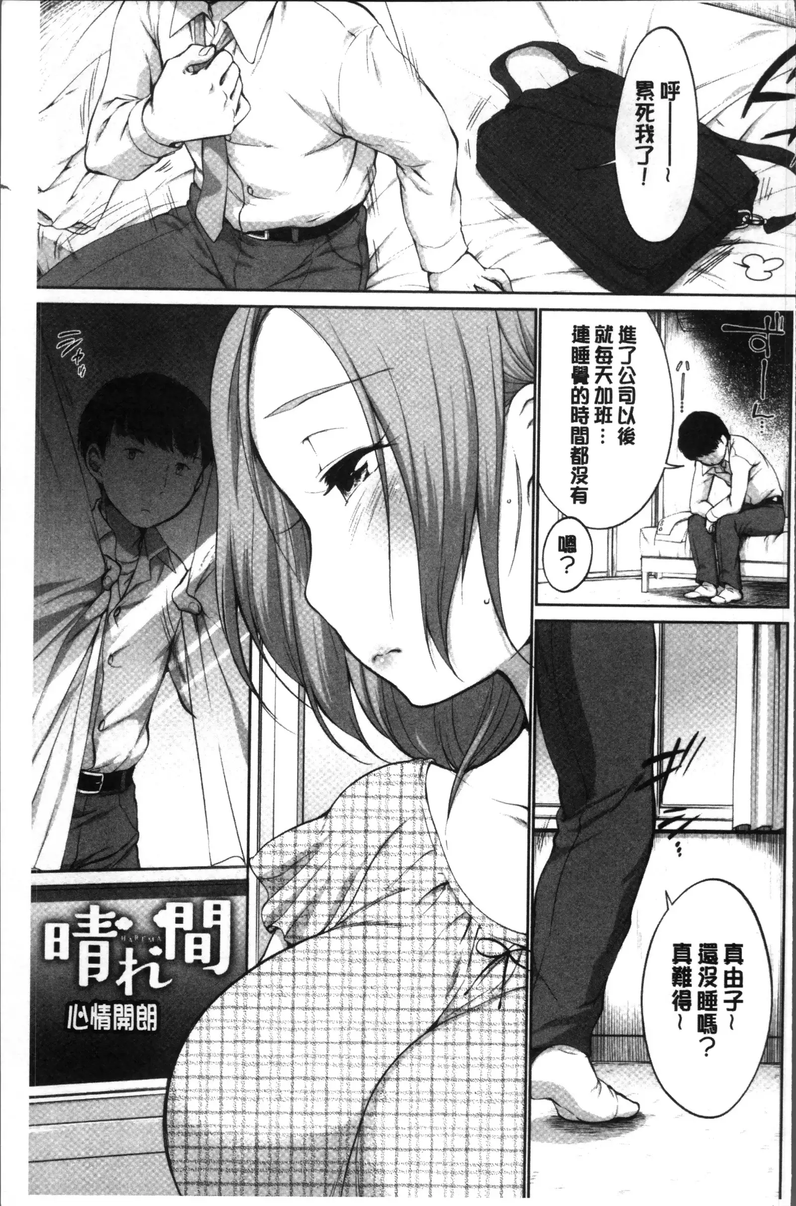 イやらしいコとシて