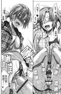 [Yuzuki N Dash] CHANGE!! [Chinese] [新视界]