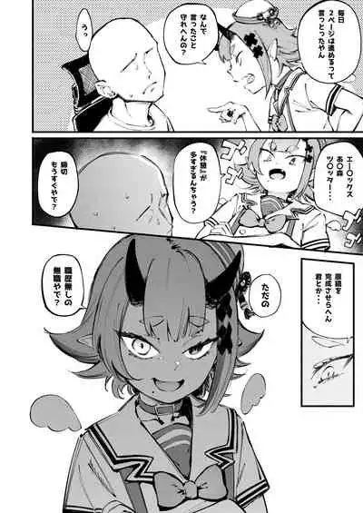 [Metsuki Warui Kyoudan (Suruga Kuroitsu)] Onigashima Wakarasegashima (Onigashima Peach)