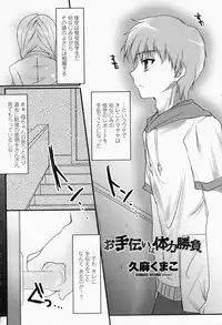 COMIC Momohime 2008-05