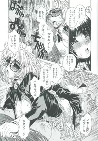 [Narita Kyousha] Bietsu no Toiki