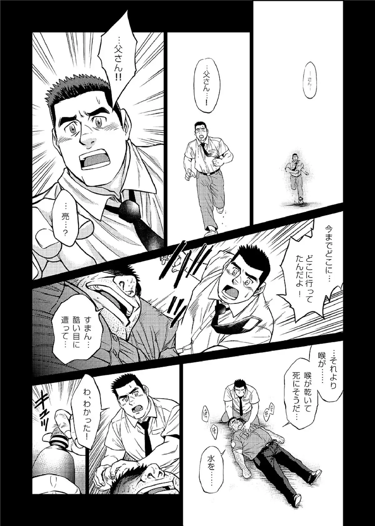 Okinawa Slave Island The COMIC 03