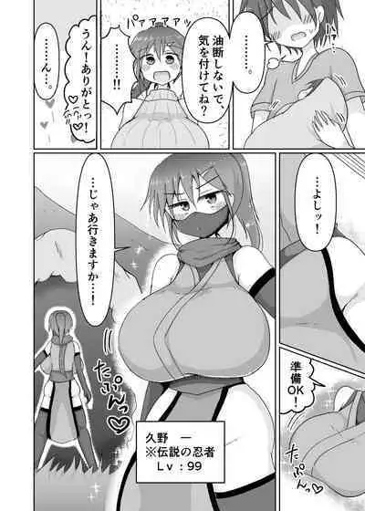 人妻忍者がエッチなダンジョンに挑む本