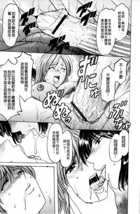 [Hoshino Ryuichi] Meinu Onna no Shitsukekata | 牝犬女的飼育法 [Chinese]