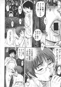 Comic Shingeki 2007-10