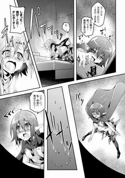 Kisei Shokushu ni Ubawarete