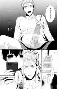 (J.GARDEN 38) [Marshmallow Kyoudan (Tenkawa Ai)] Uruwashi no Tinker Bell Bangai