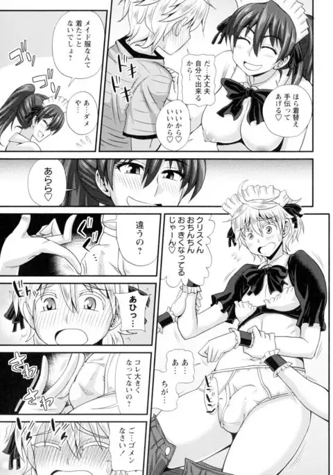 Futakyo! - Futanari Kyouko-chan -