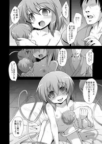 (C85) [Akuten Soushin (Kokutou Nikke)] Komeiji Koishi Seimei Shussan Yuugi (Touhou Project)
