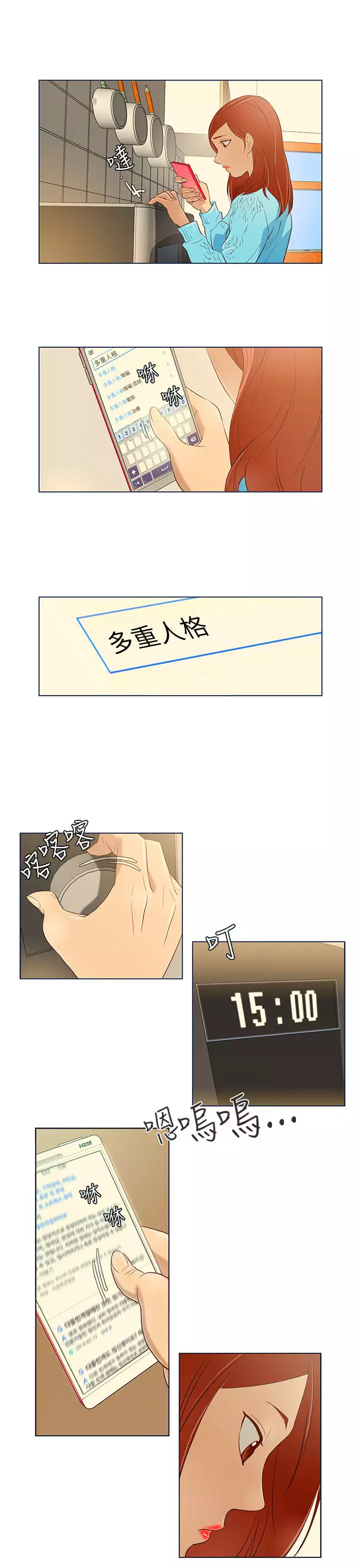 中文韩漫 今天的老公 Ch.01-14