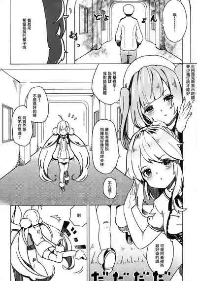 Shikikan, Dakko | 指揮官抱抱