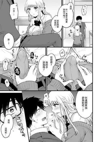 Ima wa Namae o Shiranakute mo | 現在無需姓名