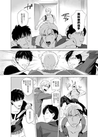 DARKNESS HOUND | 黑暗猎犬 01-04