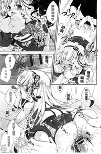 [Hirono Azuma] Virgin Holic | 處女開苞成癮症 [Chinese]