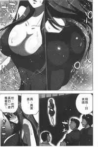 [Aoi Shou] Nandomo Icchau Zecchou Esthet | 幾次都洩出來的絕頂指油壓 [Chinese]