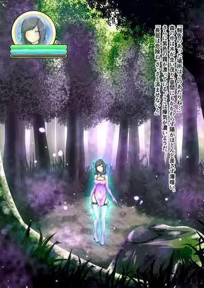 うちの子がエッチな敵に色々される話