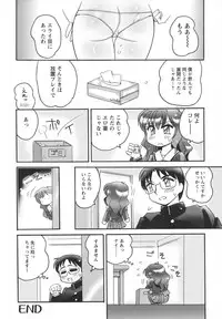 [Amagi Kei] Jokyoushi Yukari Erosuru?