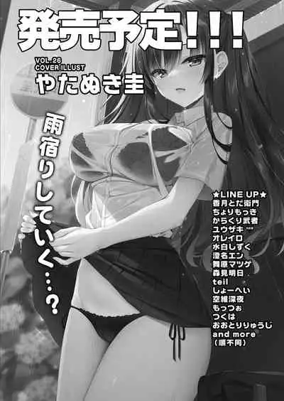 COMIC Reboot Vol. 25