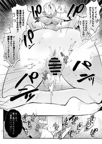 [Berry!16 (Mori Guruta)] Kusugurix no Susume [Digital]