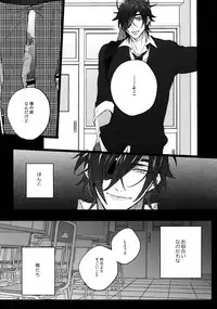 (C92) [Inukare (Inuyashiki)] Mitsukuremix 2 (Touken Ranbu)