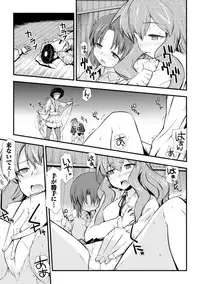 [Hiura R] Dream Hunter Rem XX -Ao no Kikan kishi-