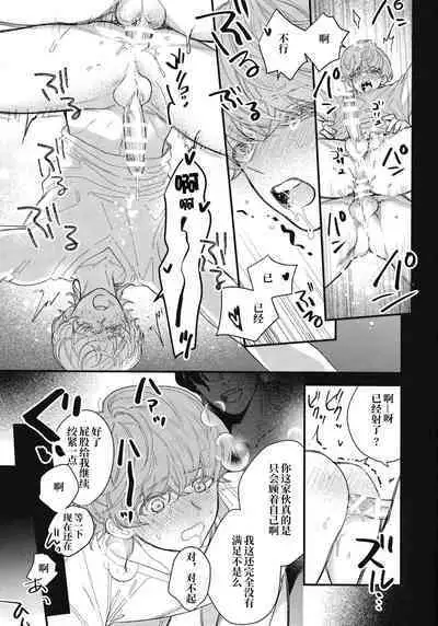 Kimi wa Boku no Subete