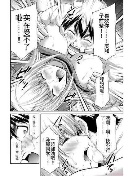 [MONMA Tsukasa] Giruti Sakuru vol 09 (Ch86-95) Chinese Version《罪恶社团》第9卷86-95话，AI机翻汉化