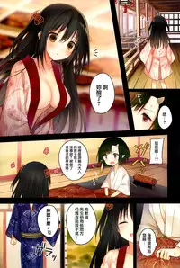 (C87) [SAKURAWHITE (Yuuki Rika)] Iroha Gonomi [Chinese] [无毒汉化组]