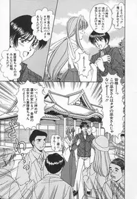 [Iijima Yuuki] Anata dake... Tokubetsu - You Only Exceptionally.