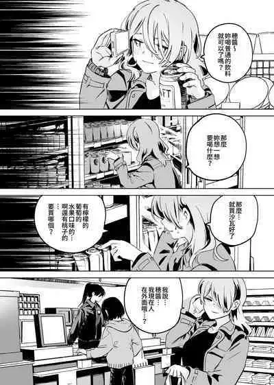 Tettei Kaihatsu!? Jakuten Chikubi Icha Les Choukyou | 徹底開發!? 弱點是乳頭的恩愛百合調教