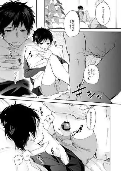 Sensitive - Monochro Rakugaki Matome