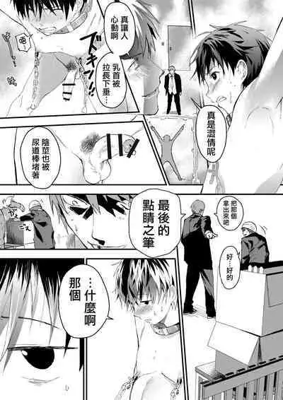 [Shota Mangaya-san (orukoa)] 寒假绑架监禁！痴汉上班族与雌堕DK！[Digital] [冒险者公会]