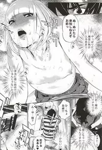 [C.N.P (clone Ningen)] It's beautiful flower (Prison School)