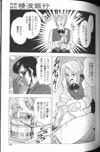 [Bijogi Junction] Boseiyoku